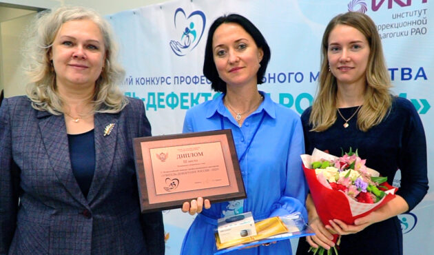 В Москве выбрали лучших учителей-дефектологов и учителей-логопедов России